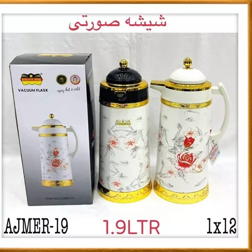 فلاسک دولیتر استیل رمانتیک هوم مدل AJMER-19 تک و عمده کدP803