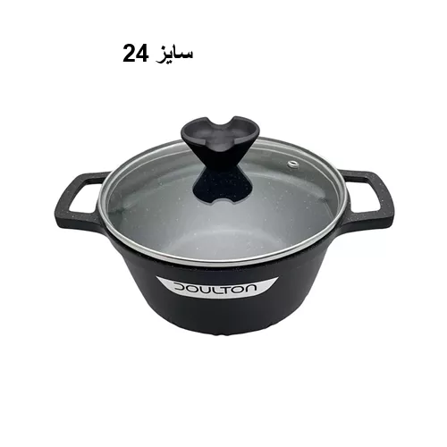 قابلمه  چدن برند DOULTON  سایز 24 تک و عمده کدP815