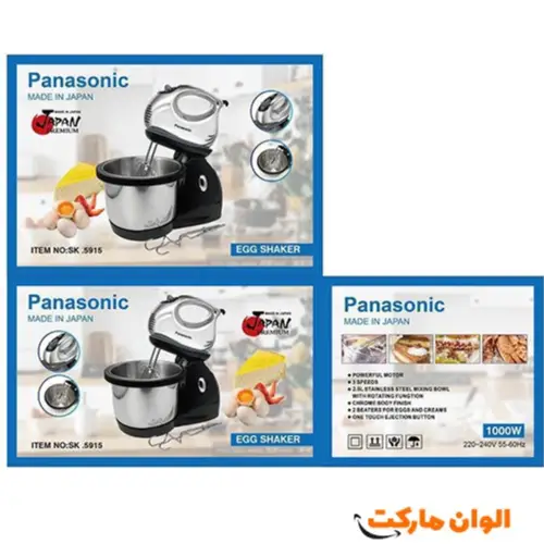 Mixer-new-model-code-g5292