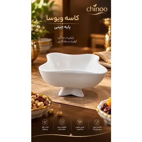 خرید میوه‌خوری ویوسا پایه چینی | تک جعبه | تک و عمده کد L968