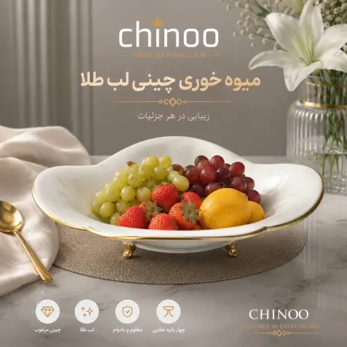 خرید میوه خوری مربع موج چهار پایه تک و عمده کد L974