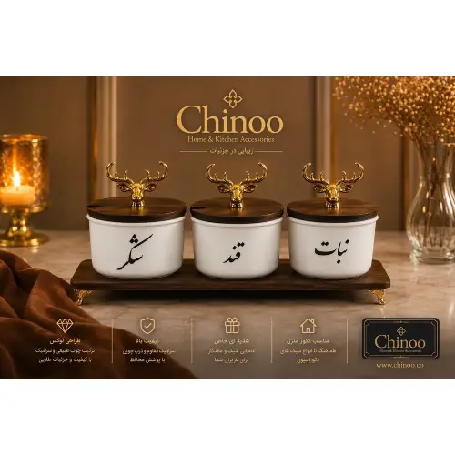 خرید قندان لاکچری 3 تایی چینی نشکن پایه طلایی | الوان مارکت  کد L1005