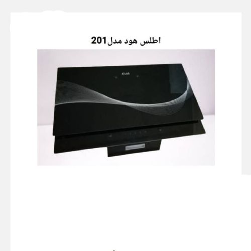 خرید هود لمسی اطلس  مدل201 تک و عمده کد Z2481