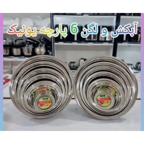 لگن-استیل-مارک-یونیک-6-تیکه-کد-e1223-تک-و-عمده