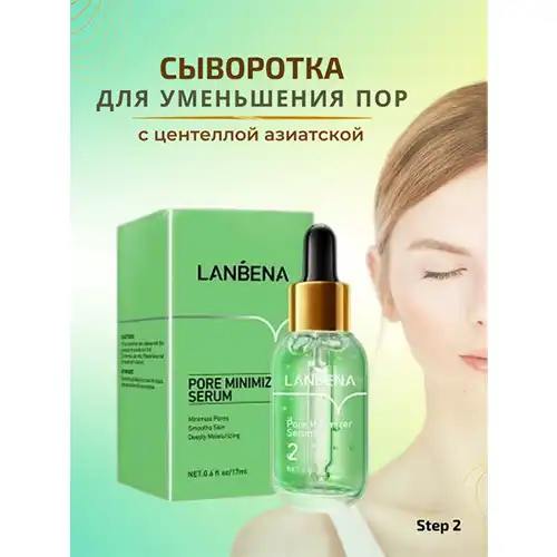 Lanbna Witch Hazel Pore Minimizing Serum