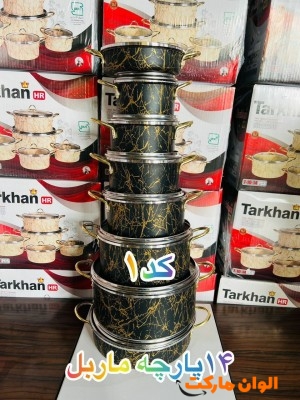 خرید سرویس قابلمه ۱۴ پارچه ماربل ترخان تک  و عمده K069