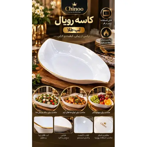 خرید تابه رویال لب طلا چندمنظوره | تک و عمده  کد E1295 تک و عمده