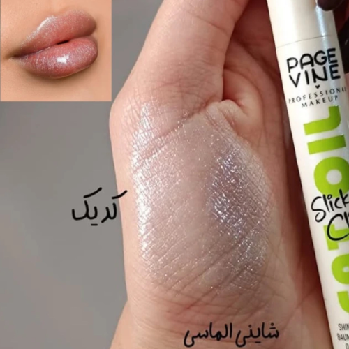 خرید لیپ پلامپر Page Vine مدل Fat Oil تک و عمده کد Z2189