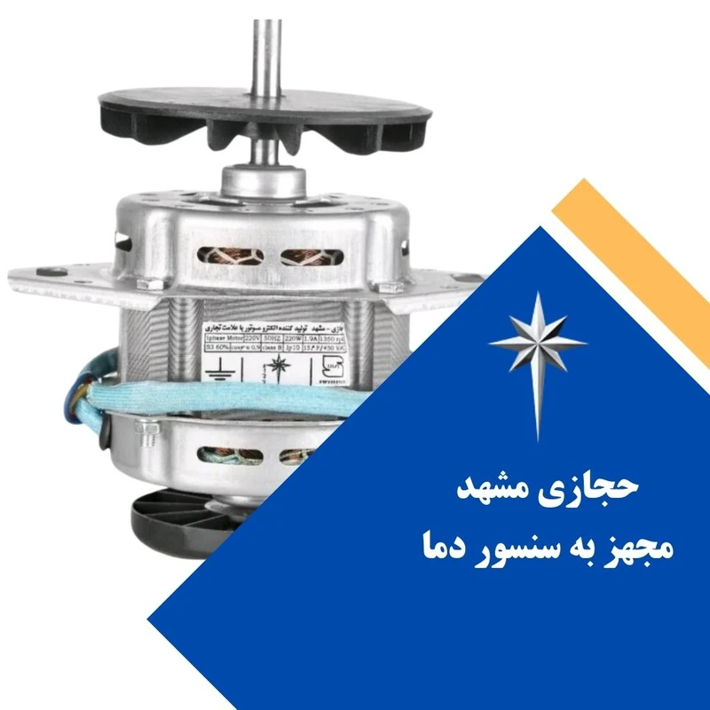 خرید پتوشور 20 کیلویی تک تسمه تمام استیل حجازی مشهد تک و عمده کد Z2271