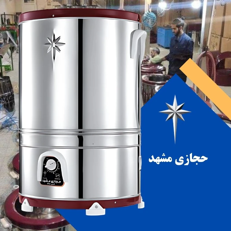 خرید پتوشور 30 کیلویی دو تسمه حجازی مشهد گیربکسی تک و عمده کد Z2273