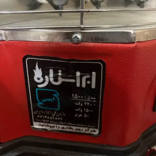 پخش بخاری سه شعله ایستاده مدل ابراستار تک و عمده کد R086