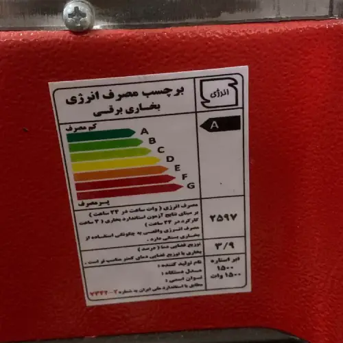 پخش بخاری سه شعله ایستاده مدل ابراستار تک و عمده کد R086