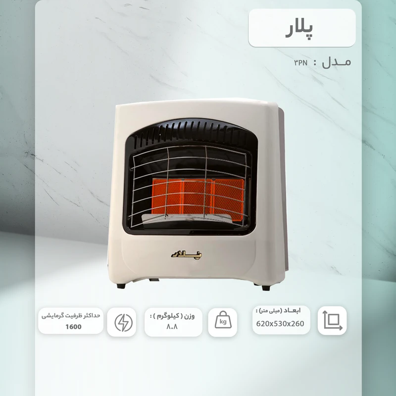 خرید-بخاری-پلار-کد-z2333