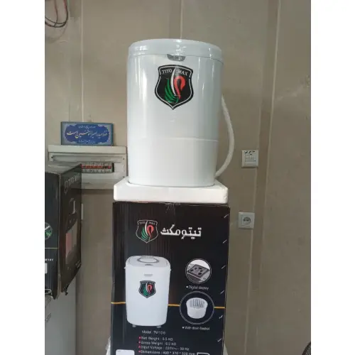 مینی-واش-تیتو-مکس-ظرفیت-۳۵-کیلوگرم-کد-e1337-تک-و-عمده