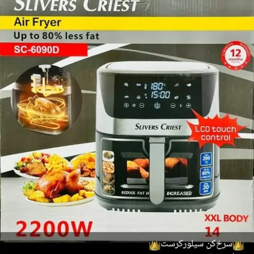 سرخ کن 14 لیتری بدون روغن سیلورکرست مدل SC-6090D مد E1355 تک و عمده {alt}