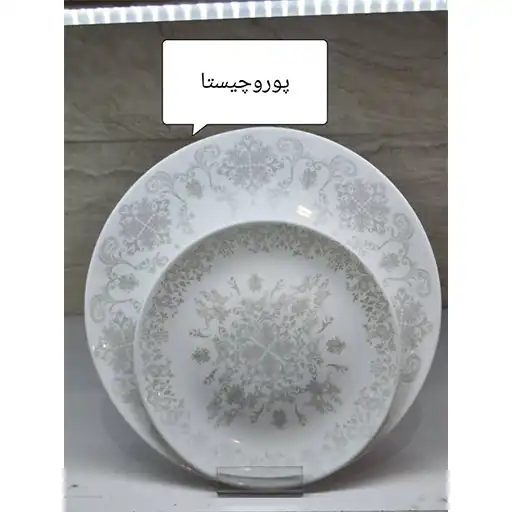 پخش عمده ست 26 تیکه آرکوپال مقصود دینو تک و عمده کد L1137