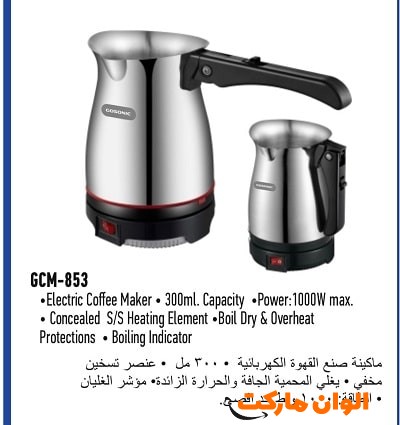 پخش-قهوه-جوش-گوسونیک-تک-و-عمده