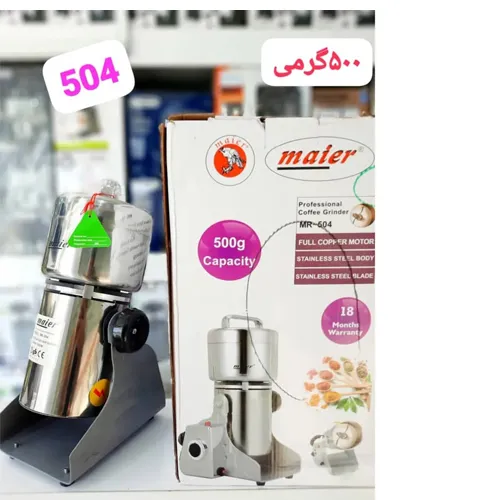 Coffee grinder-new-model-code-g5680