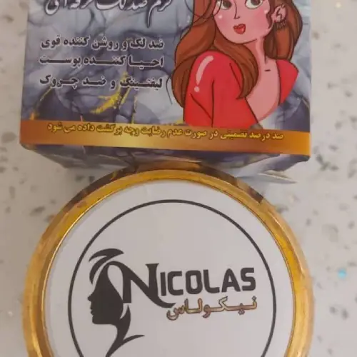 پخش پک کرم + صابون نیکولاس تک و عمده کد r148