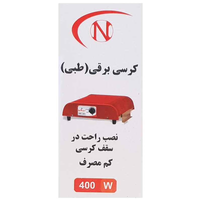 خرید-کرسی-برقی-نیکو-کد-z2595