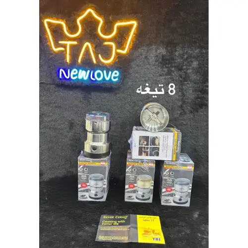 خرید آسیاب برقی مارک سیلور کرست کد E1459 تک و عمده