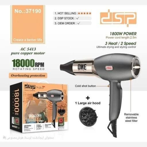 پخش سشوار حرفه ای دی اس پی مدل 37190 تک و عمده کد Z2658