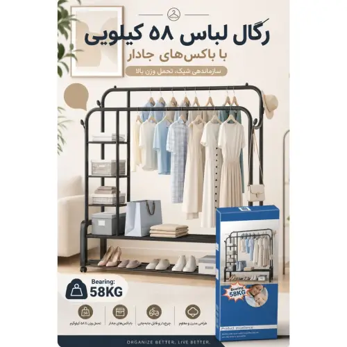 پخش رگال لباس 58 کیلویی تک و عمده کد B666