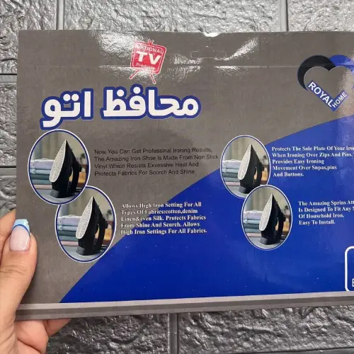 خرید-محافظ-اتو-کد-b703