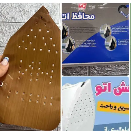 خرید-محافظ-اتو-کد-b703