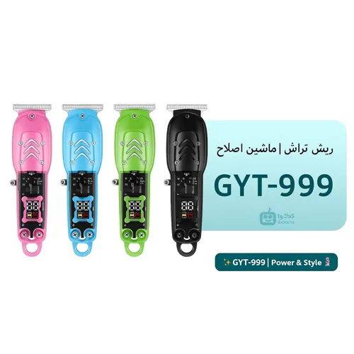 پخش ریش تراش HAIR CLIPPER مدل GYT-999 تک و عمده کد G5861