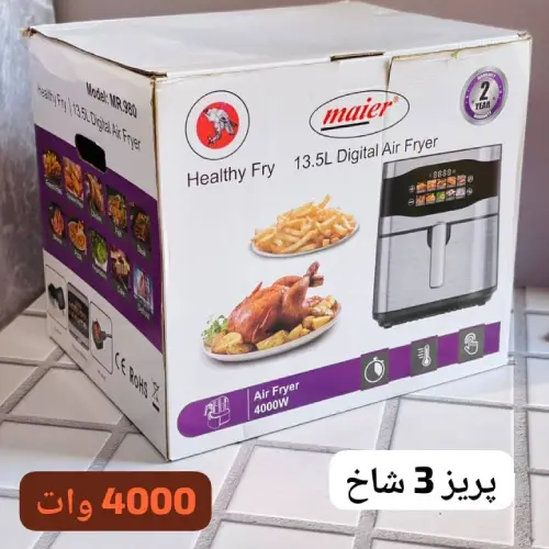 پخش-سرخکن-بدون-روغن-مایر-135-لیتری-دو-المنت-کد-r252