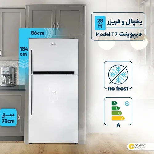 پخش یخچال فریزر دیپوینت مدل T7 تک و عمده کد G5895