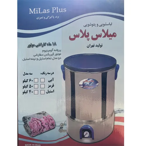 پخش-پتو-شور-مدل-جدید-کد-g5897