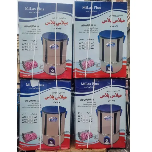 پخش پتو شور میلاس پلاس 50 کیلویی تک و عمده کد G5897