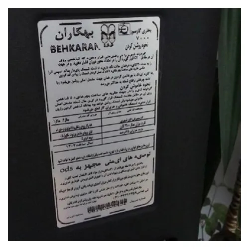 بخاری-مدل-جدید-کد-g5902