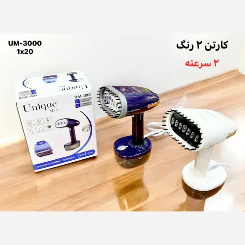 خرید-بخارگر-دستی-یونیک-مکس-کد-e1599-تک-و-عمده