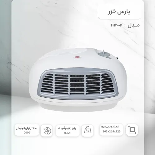 فن-هیتر-مدل-جدید-کدg5926