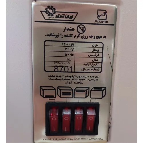 بخاری-برقی-مدل-جدید-کدg5930