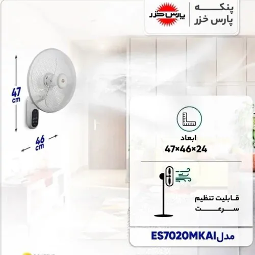 پنکه-مدل-جدید-کدg5942