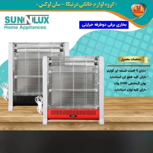 پخش-بخاری-برقی-سانلوکس-sunnlux-دوطرفه-5-شعله-کد-r276