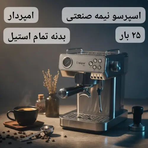 پخش-اسپرسو-ساز-نیمهصنعتی-unique-max-uxp-160-کد-r278