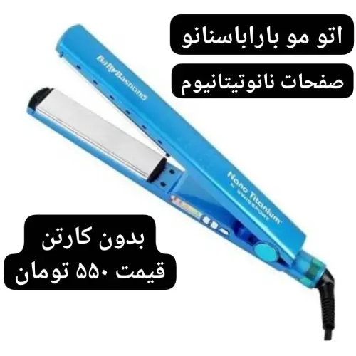 خرید-اتو-مو-حرفهای-babylisspro-nano-titanium-کد-r283
