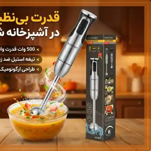 پخش-گوشت‌کوب-برقی-silver-crest-کد-b918