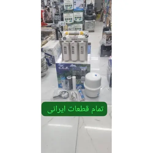پخش-تصفیه-اب-خانگی-cckکد-e1708-تک-و-عمده