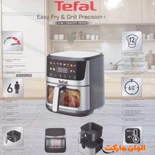 پخش-سرخ-کن-اصلی-تفال-۱۳۵-لیتر-مدل-cy8002edx-کدa008