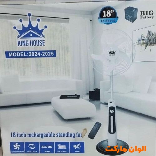 خرید-پنکه-شارژی-ایستاده-برند-king-house-مدل-2025-2024-کدa013
