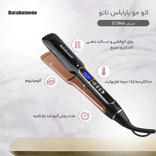 پخش عمده اتو مو Braun مدل BR-2292 تک و عمده کد L1315