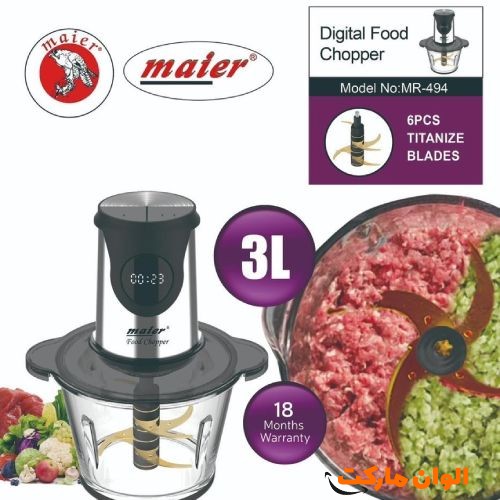 خرید-خردکن-مایر-المان-مدلmr494-کدa021