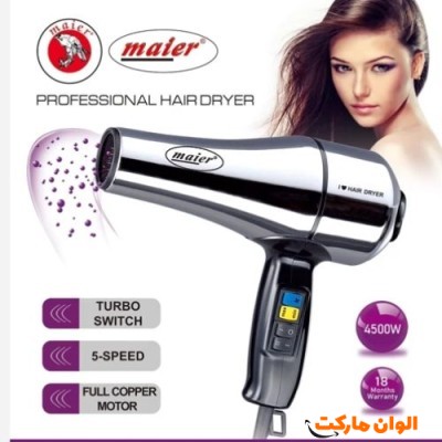 پخش سشوار استیل مایر مدل MR-98 تک و عمده کدA024