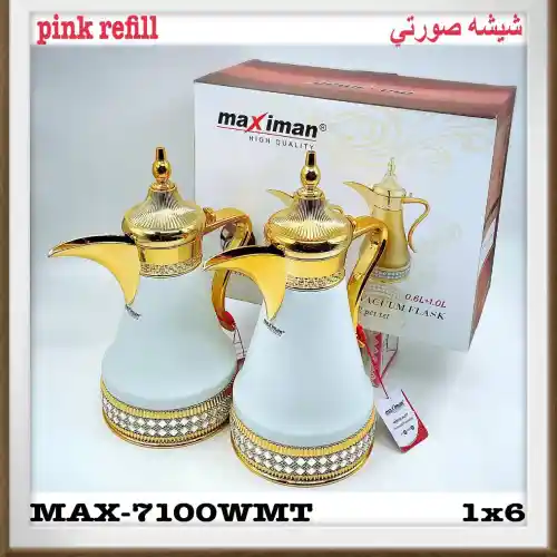 خرید-ست-فلاسک-دو-قلو-خلیجی-کد-b1057